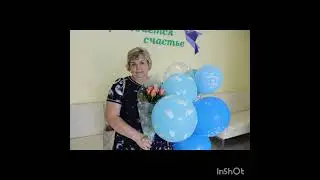 как это было...