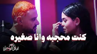 الحلقة 1 | ملخص حلقة اسماء جلال في رامز ليفل الوحش رد اسماء على زواجها من فنان مطلق؟