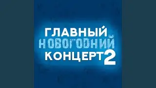 На восток