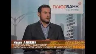 Технологии для бизнеса - Иван Алехин