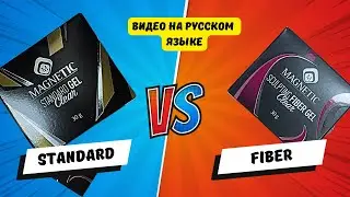 STANDARD vs FIBER