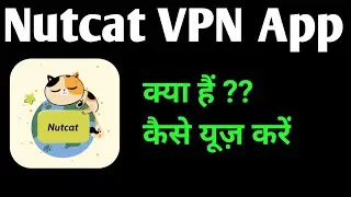 Nutcat VPN App Kaise Use Kare||Nutcat VPN App||Nutcat VPN
