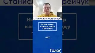 Избирателей задерживают за лозунги в бюллетенях. Такое раньше было? / Станислав Андрейчук