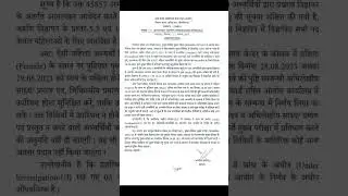 मुख्य सेविका मुख्य परीक्षा 2022 संशोधन || Update News ||  Up Aaganvadi Head Servent Exam @RSS