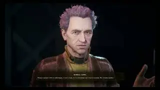 OuterWorlds Концовка