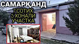 САМАРАРКАНД. ТОЙЛОҚ  7 СОТИХ 5 ХОНАЛИ УЧАСТКА АРЗОН НАРХДА. Sotiladigan uylar