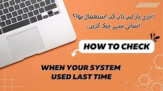 Find Out When Your Laptop/PC Was Last Used