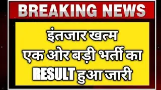 final result 2022/final cut off 2022 