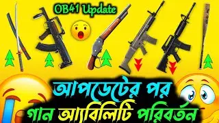 আপডেটের পর সব গান আ্যবিলিটি পরিবর্তন হবে🥲 Ob41 Update Free Fire Gun Adjustment | Ob41 Gun Adjustment