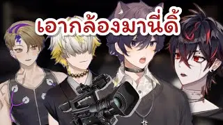 (THAISUB) กุ๋กกู๋ยังไม่ทันหลอก หลอกกันเองก่อน