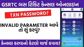GSRTC Ticket Cancellation Kaise Kare | GSRTC Ticket Cancellation Txt Password | ST Bus Cancellation