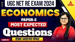 UGC NET Economics Most Expected Questions #3 | ऐसा आएगा पेपर By Shivani Ma'am
