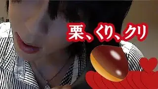 【ASMR】栗【一人で何してるの？/どS】