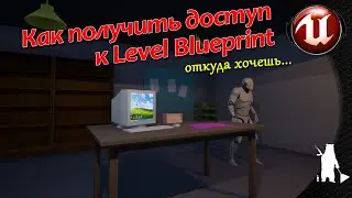 How to Access the Level Blueprint - Unreal Engine (UE4, UE5)