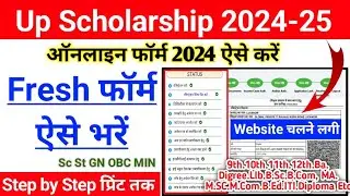Up Scholarship 2024-25 Apply | Up Scholarship 2024-25 Apply Graduate | Scholarship Form Online 2024