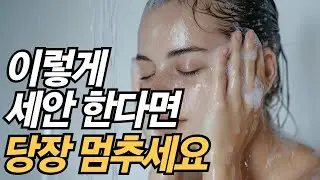 피부관리의 시작은 세안! 피부 망치는 세안 방법 3가지