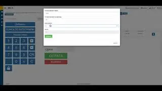 Как пробить чек?