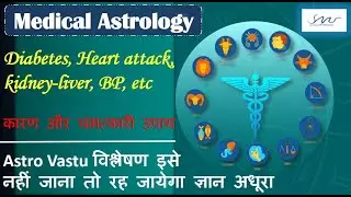 Medical Astrology & your Health | THE Astro OPD | Dr. Gaurav Bhardwaj