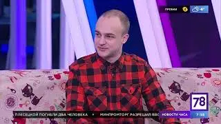 Полезное утро на канале 78 13.03.2023 (фрагмент)