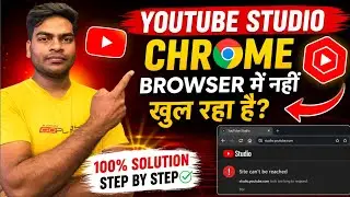 YouTube Studio Not Opening in Chrome? 😡 Easy Fix 2026 | Step-by-Step Solution