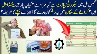 64. How Can I Calculate Security Deposit in SNGPL bill|Is Security Deposit Refundable