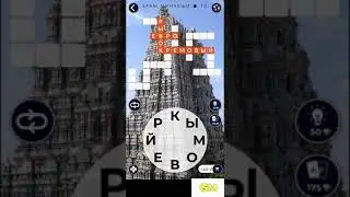 WoW Ответы Индия Храм Минакши 1-16