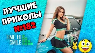 Смех до слез | Лучшие приколы 2021 Март | Best Coub 2021 №182