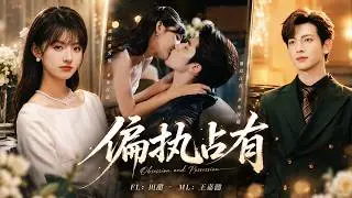 Substitute girl vanishes! Crazy CEO seeks wife, but her kiss tames him into obsession! 