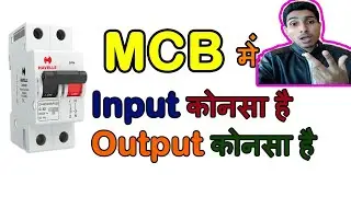 MCB connection input and output | mcb connection
