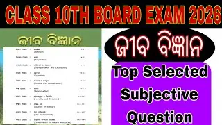 Class 10th science | SELECTIVE QUESTION | Life Science | Annual Board Exam 2026 G.SC |ଭୌତିକ ବିଜ୍ଞାନ 