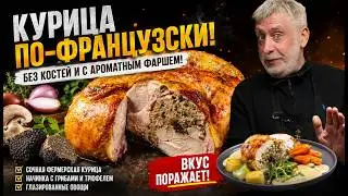 Просто запеченная курица в духовке 🙄
