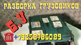 ЭБУ VOLVO FH12 D12A380 Электронный блок управления двигателем Вольво РАЗБОРКА ЕВРОПЕЙСКИХ ГРУЗОВИКОВ