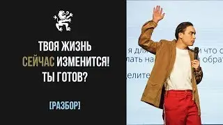 БОЛЬШОЙ РАЗБОР С ПЕТРОМ ОСИПОВЫМ: ДЕЛАЙ ТО, ЧЕГО ТЫ НИКОГДА НЕ ДЕЛАЛ! | Бизнес Молодость