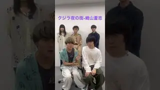 #クジラ夜の街、#崎山蒼志 との共作「劇情」リリース！#jrock #邦ロック