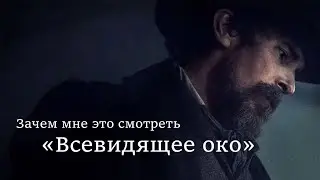 Зачем мне это смотреть - 