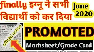 ignou promoted all students|ignou promote news|ignou promote list|ignou promote student 2020