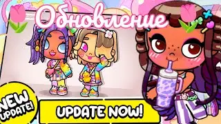 ✨НОВЫЕ НАРЯДЫ👘 В РАДУЖНОМ🌈 СТИЛЕ😲 АВАТАР ВОРЛД 🫶🏽 ОБНОВЛЕНИЕ 😱 Avatar world 🌍🌎 new update 🌱 secrets🌼