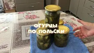 Очень вкусные огурцы По -  польски С укропом перчиком и немного чесночка