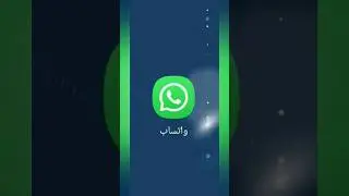 ارسال مقطع فيديو طويل المدة كبير الحجم على الوتساب
