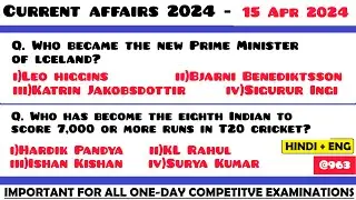 15 April 2024 Current Affairs Questions | Daily Current Affairs | Current Affairs 2024 April | HVS |