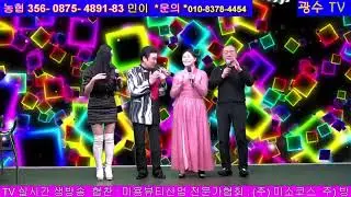 광수TV🌷엄마는바보천사by안소라,최진출,유광수,민이