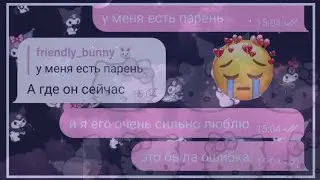 девушка ИЗМЕНИЛА ПАРНЮ на вечеринке! 😭💔