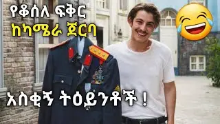 Vatanim sensin behind the scenes 🤣😁😆funny moments part 1 | 
