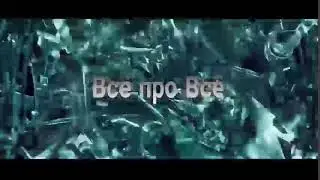 Новое интро для канала!