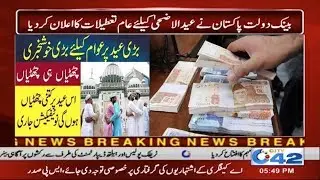Bank Dolat Pakistan announced Eid ul Azha Holidays