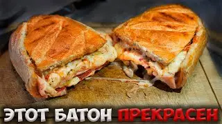 ТАКОГО ВЫ еще не ЕЛИ!!! ПИЦЦА в БАТОНЕ за 5 МИНУТ!!!