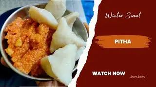 Pitha Recipe | चावल के आटे का पिट्ठा | Seasonal Sweet West Bengal