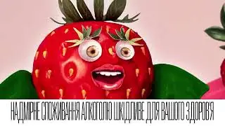INJOY полуниця   вибух смаку!
