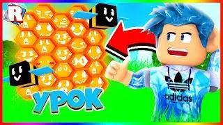 P1.LESSON#14 |ROBLOX STUDIO LEARNING HOW СREATE SIMULATOR BEEKEEPER, OR BEE SWARM SIMULATOR?! HOW!?