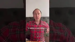«Я люблю» vs «мне нравится»: что надо знать, чтобы не делать ошибки. Любить надо долго 😉